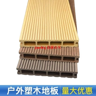 塑木地板戶外自鋪防水長條圍欄木塑板卡扣防腐木材仿木紋板塑料