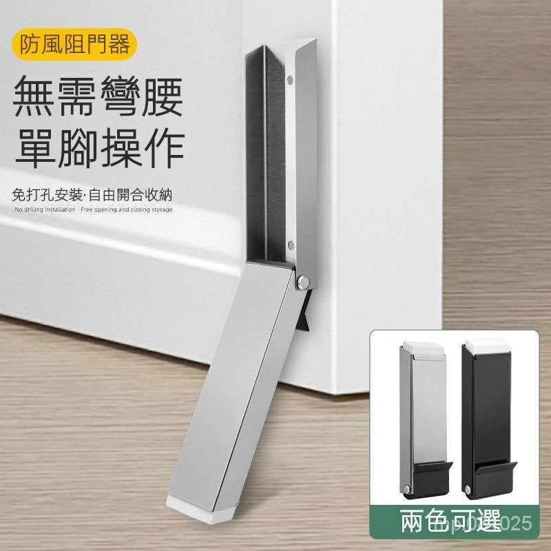 門阻門擋免打孔阻門器防撞堵門新款門塞神器頂門防風門檔門吸擋門門檔 頂門 阻門器 酒店安全 獨居 防盜 傢用 抵門 擋門器 | 蝦皮購物
