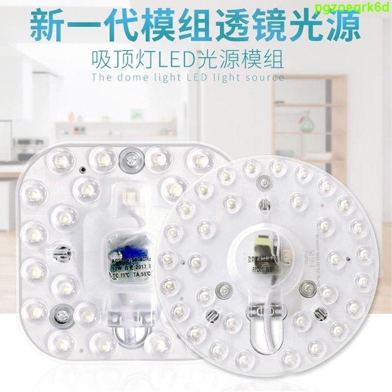 由里五金 家用led改造燈燈盤吸頂燈燈芯光源模組替換圓形燈板燈管高亮貼片220v234 | 蝦皮購物