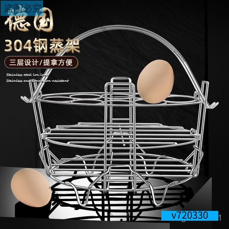 AKL 304不銹鋼收納蒸架廚房蒸煮三層蒸菜隔水蒸籠帶提手加厚蒸架 JFO7F42 | 蝦皮購物