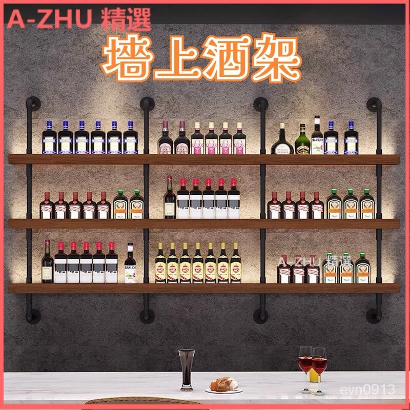 可開發票墻上酒架餐廳酒吧燒烤店吧臺壁掛式靠墻鐵藝多層實木置物架子定製 酒瓶展示架 酒杯架吧檯展示架餐廳酒櫃酒架壁掛置物架 | 蝦皮購物