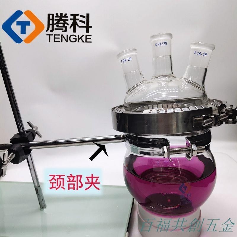 上新 玻璃圓底燒瓶開口反應器三口反應瓶四口反應釜實驗室三口燒瓶全套 可開票 | 蝦皮購物