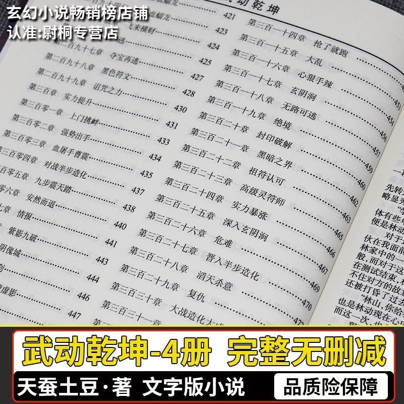 ○江戸和本○〈増補〉民用晴雨便覧［〈増補民用〉晴雨便覧・渾天