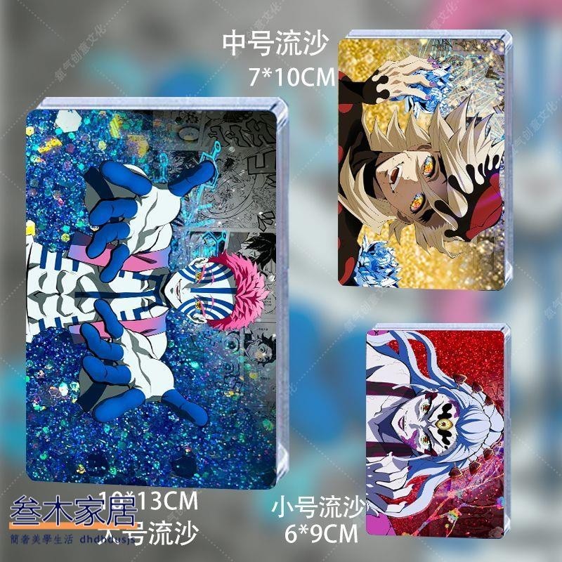 動漫周邊/上弦三鬼滅之刃童磨墮姬猗窩座卡磚流麻流沙卡磚立牌桌面生日禮物/三木家居 | 蝦皮購物