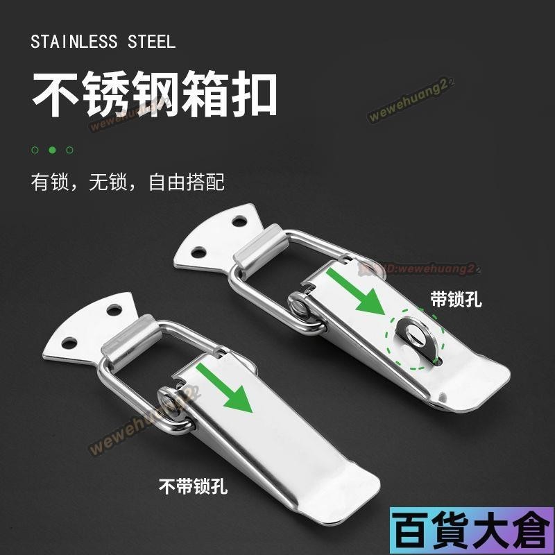 ♪搭扣♪ 不鏽鋼 箱釦 搭扣 航空箱鎖釦工具箱 搭扣 箱包掛鎖卡扣卡鎖彈簧鴨嘴扣【百貨大倉】 | 蝦皮購物