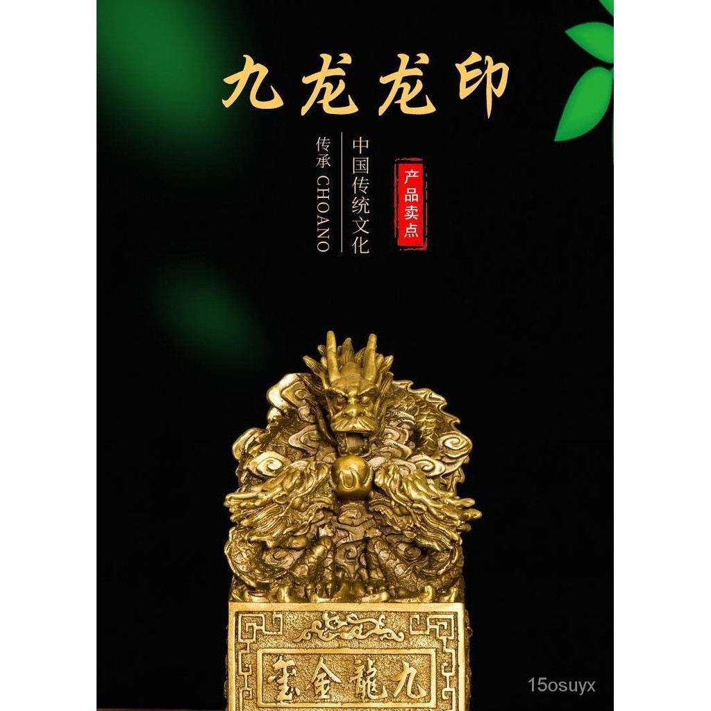 福運居·正宗九龍金璽銅九龍印九龍玉璽風水擺件純銅龍印擺件銅