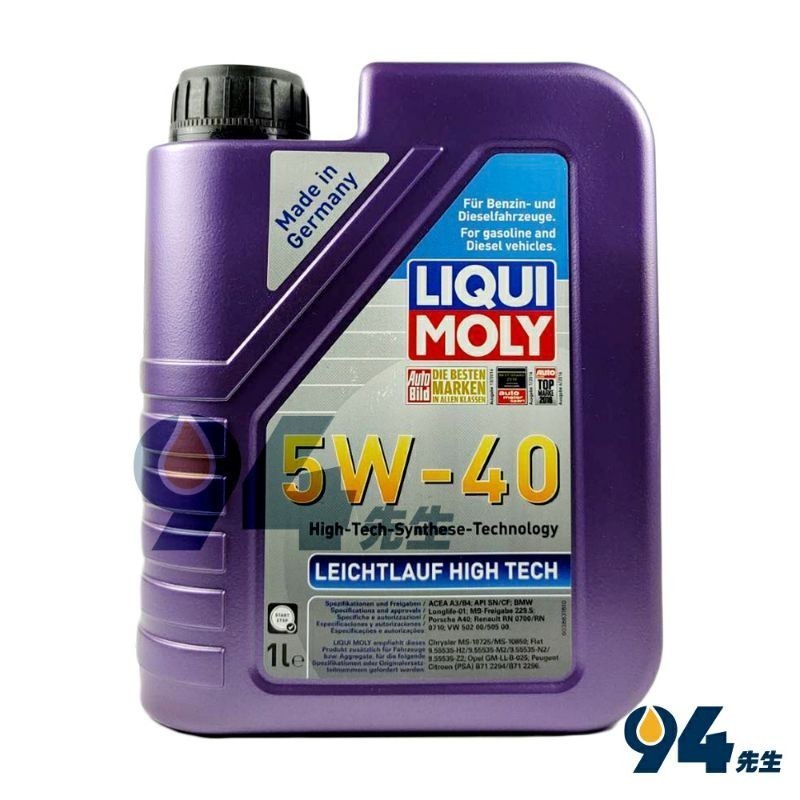 【94先生】LIQUI MOLY 5W40 LEICHTLAUF HIGH TECH 5W40 合成機油 #3863 | 蝦皮購物