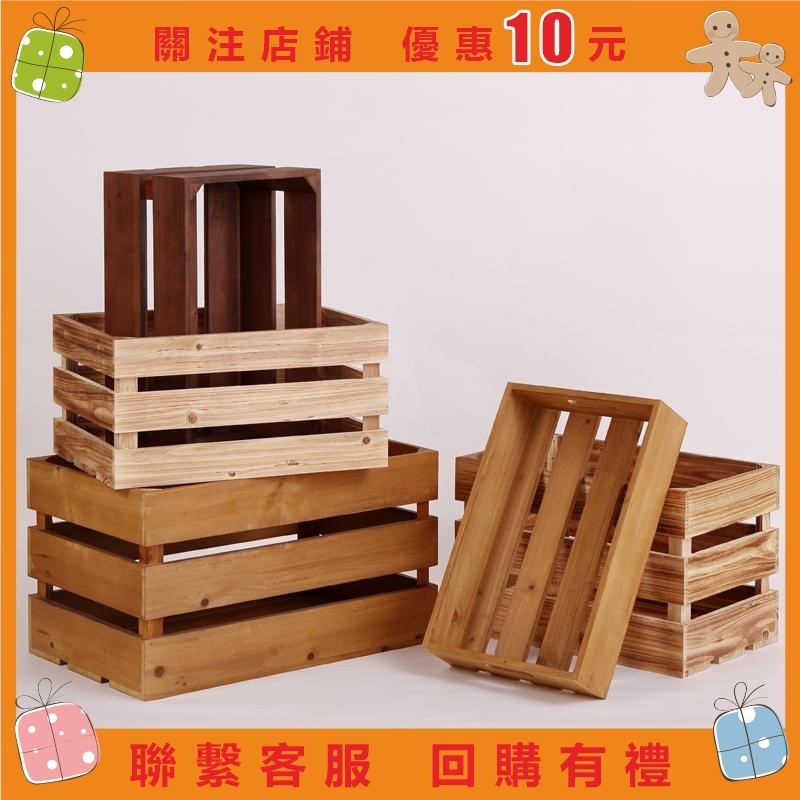 下单联系客服#日式開關木箱 原木箱子 實木收納箱 復古長方形木箱子 超市陳列裝飾水果箱 木條箱 木框箱 定製 | 蝦皮購物