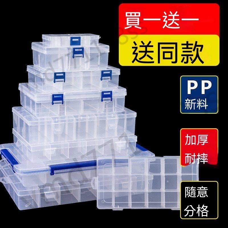 電子元件盒 透明塑料盒 收納盒 儲物盒 材料盒 小螺絲配件盒 工具分類格子 多格零件盒 樣品盒 零件盒 收納箱 | 蝦皮購物