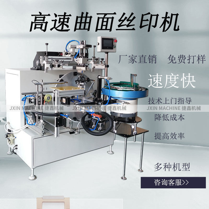 【五金機器&限時特購，詳情諮詢客服kd】絲印機 塑料logo絲印機 半全自動氣動高速絲網印刷機 設備小型機器 | 蝦皮購物