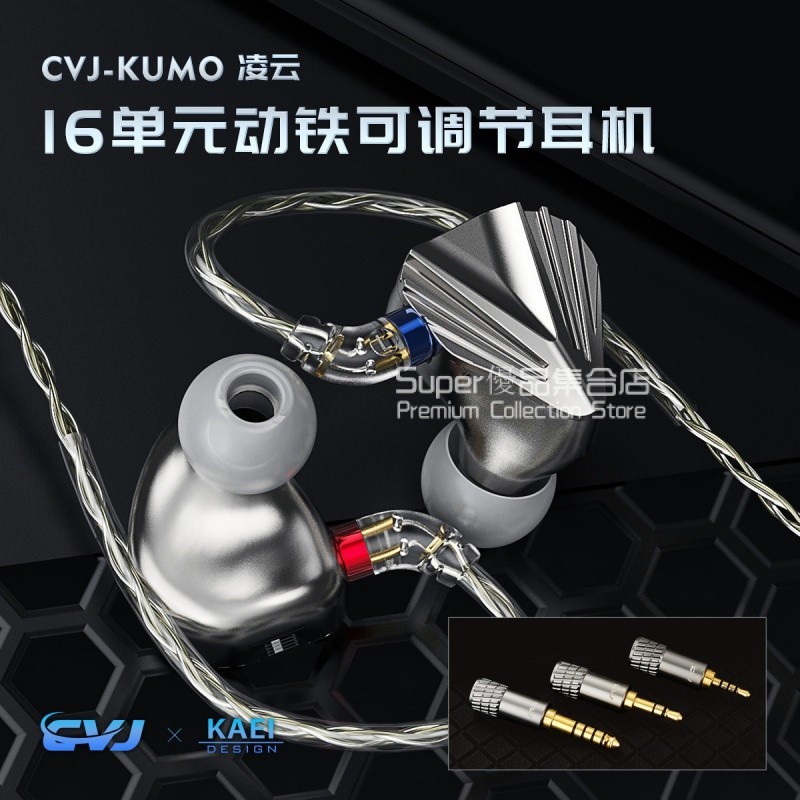 CVJ × KAEI KUMO　有線イヤホン CVJ × KAEI KUMO有線イヤホン