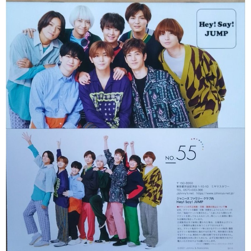 Hey! Say! JUMP FC会報 55~66 ふるし おまけBDカード