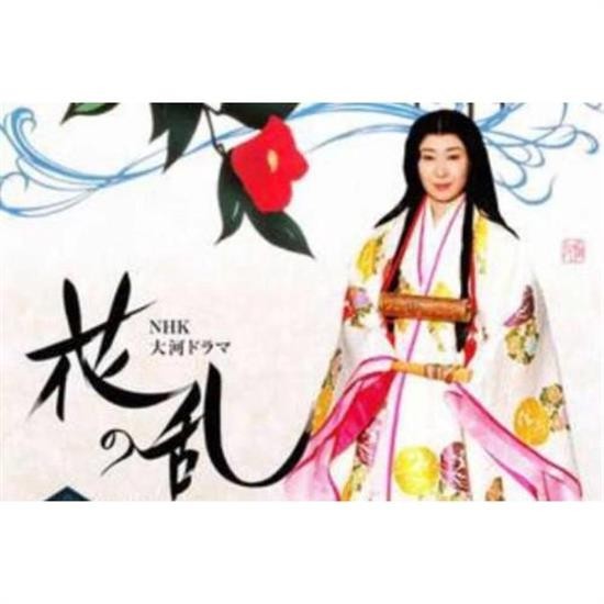 NHK大河劇1994 花之亂完整版全集主演松隆子三田佳子DVD | 蝦皮購物