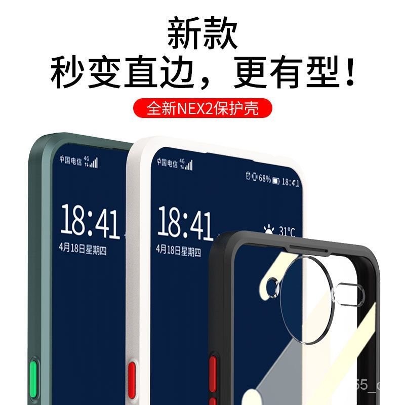 VIVO nex2手機殻 直邊nex雙屏 版超薄後殻 全包 鏡頭保護透明硅膠軟殻 GWPH | 蝦皮購物