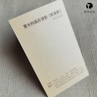 樂享訂製 客製化【名片】珠光紙 名片設計製作 白滑影名片 燙金列印 高級名片 印刷訂製 訂做訂製 | 蝦皮購物