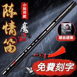 魔道祖師陳情笛- 優惠推薦- 2025年2月| 蝦皮購物台灣