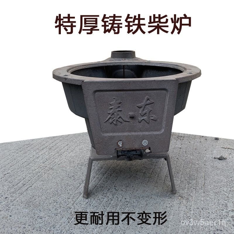 各種型號傳統生鐵鑄鐵加厚柴火爐生鐵灶戶外燒火大鍋臺柴火爐灶柴火爐 
