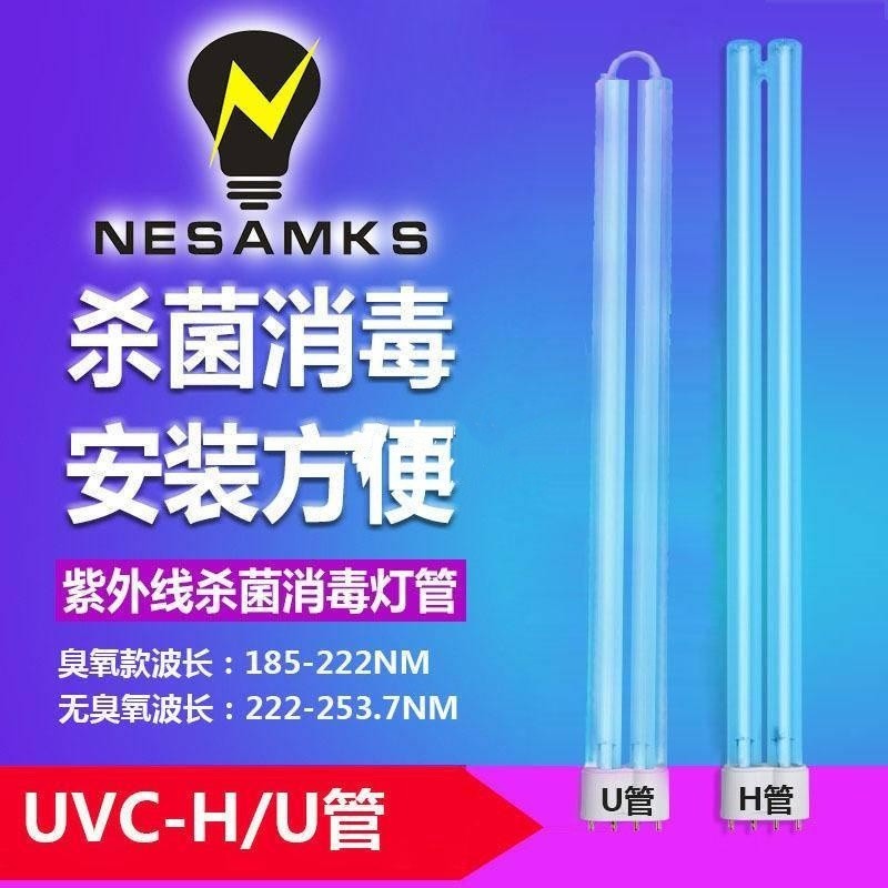 🔥全館免運🔥UV紫外線消毒燈管 UV燈管 38W 60W 120W 全波段 臭氧 去菌 2G11 健康燈x528 | 蝦皮購物