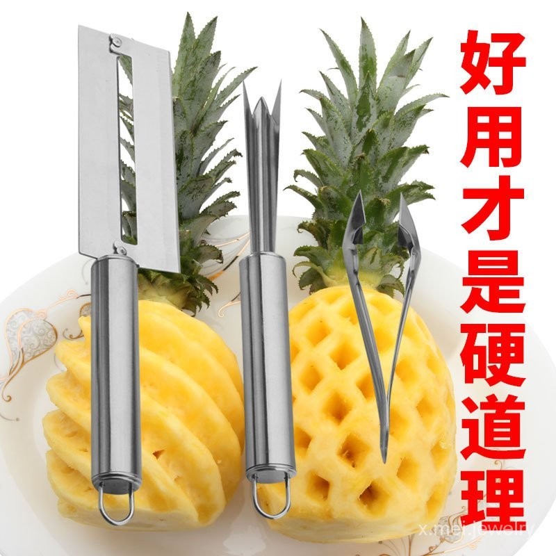 🔥臺灣出貨🔥削菠蘿神器不銹鋼菠蘿刀削皮刀甘蔗刀挖籽去皮器專用