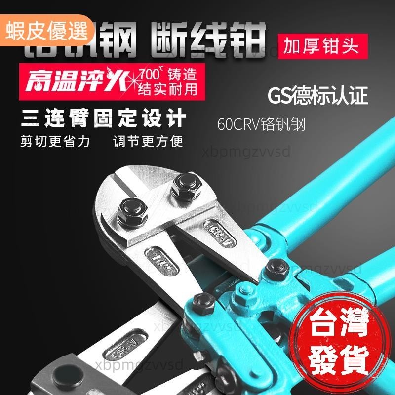 工業級斷線鉗大力剪鋼筋剪刀消防絕緣剪斷鉗剪鎖鉗大鉗子剪鋼筋鉗 | 蝦皮購物