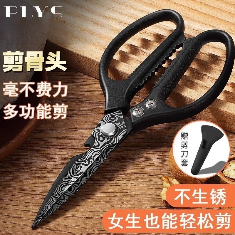 剪刀 小剪刀 廚房剪刀 不鏽鋼剪刀 大剪刀 日本剪刀 殺魚剪刀 多功能剪刀 螃蟹剪刀 白鐵剪刀 韓國剪刀 | 蝦皮購物