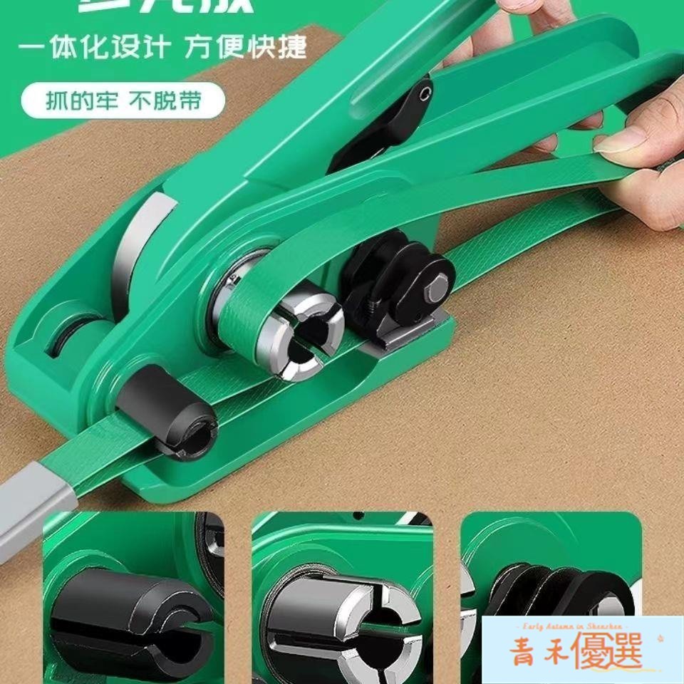 【青禾優選】手動打包機PET塑鋼帶捆扎機拉緊器打包帶1608打包扣打包機捆綁機 | 蝦皮購物