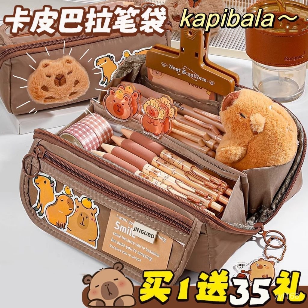 卡皮巴拉 筆袋 可愛文具盒 韓係鉛筆盒 卡通筆袋 文具 文具組 筆盒 鉛筆盒 鉛筆袋 高顏值筆袋 文具鉛筆盒 文具盒 | 蝦皮購物
