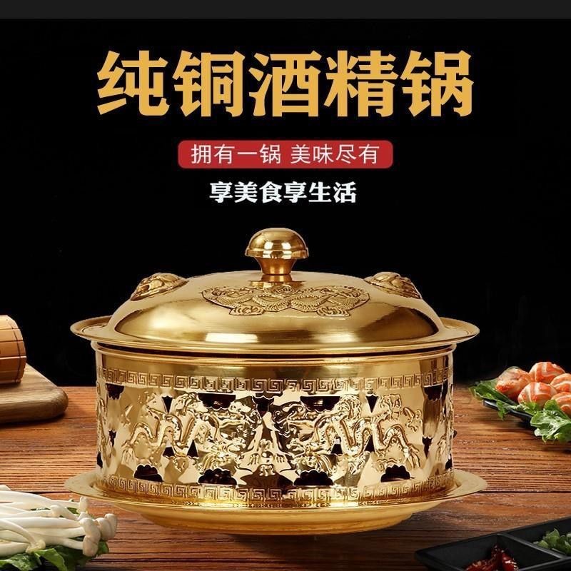 宮廷鍋（銅鍋）