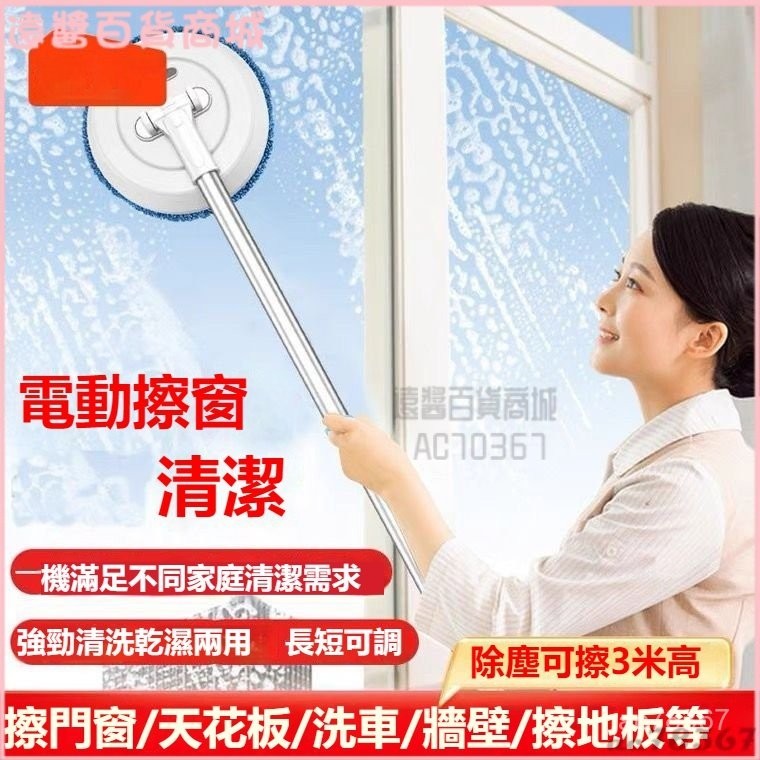 可開發票電動擦窗機器人擦玻璃神器傢用伸縮拖把抹墻棚天花闆汽車清潔 擦窗神器 擦玻璃神器 洗窗戶神器 窗戶清潔00 | 蝦皮購物