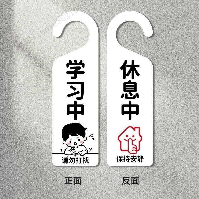 門掛牌提示牌 請勿打擾掛牌 門牌掛入內請敲門 亞克力雙面門牌定制 學習中請勿打擾休息告示牌 客製指示牌 標誌牌 標示牌 | 蝦皮購物