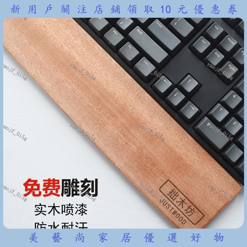 美藝尚實木鍵盤手托木質掌托機械鍵盤托手腕墊腕托87鍵櫻桃 | 蝦皮購物