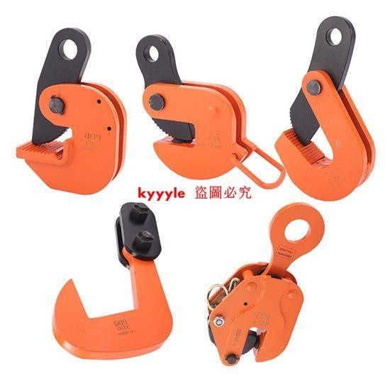 鋼板合金吊鉗起重吊裝吊具L型模鍛橫豎吊平吊鐵板卡鉗吊裝鉤鎖具 | 蝦皮購物