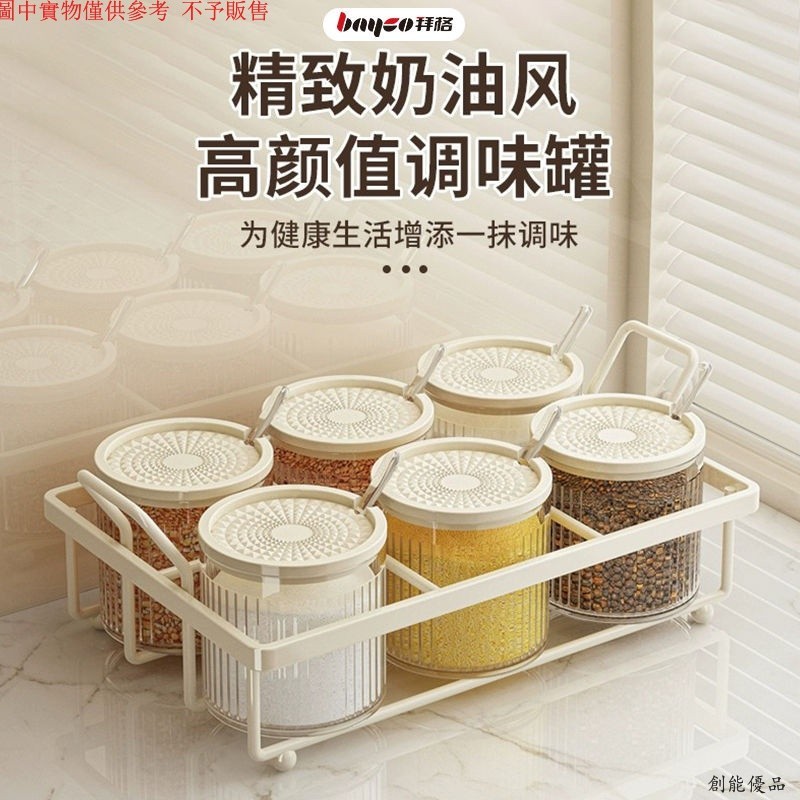 調料盒 調味罐 料盒 收納盒 調味瓶 調味盒 鹽巴盒 調味罐傢用 廚房鹽味精佐料收納盒 多功能調料盒 傢用調味罐 | 蝦皮購物