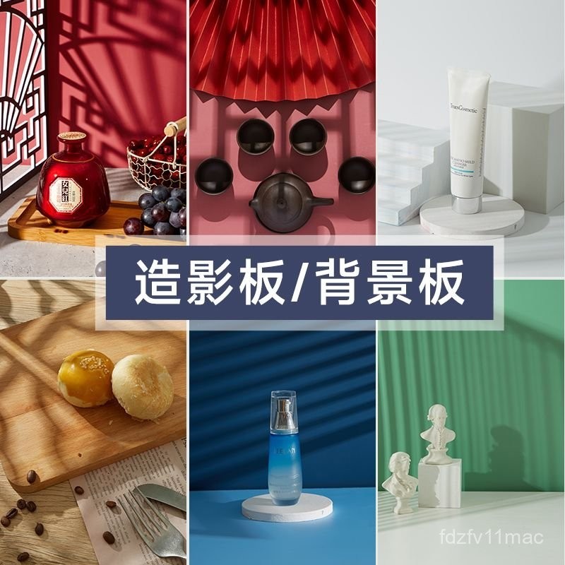 窗格攝影道具造影闆光影闆化妝品電商靜物拍照背景創意拍照佈景背景版 拍照道具 攝影用具 | 蝦皮購物