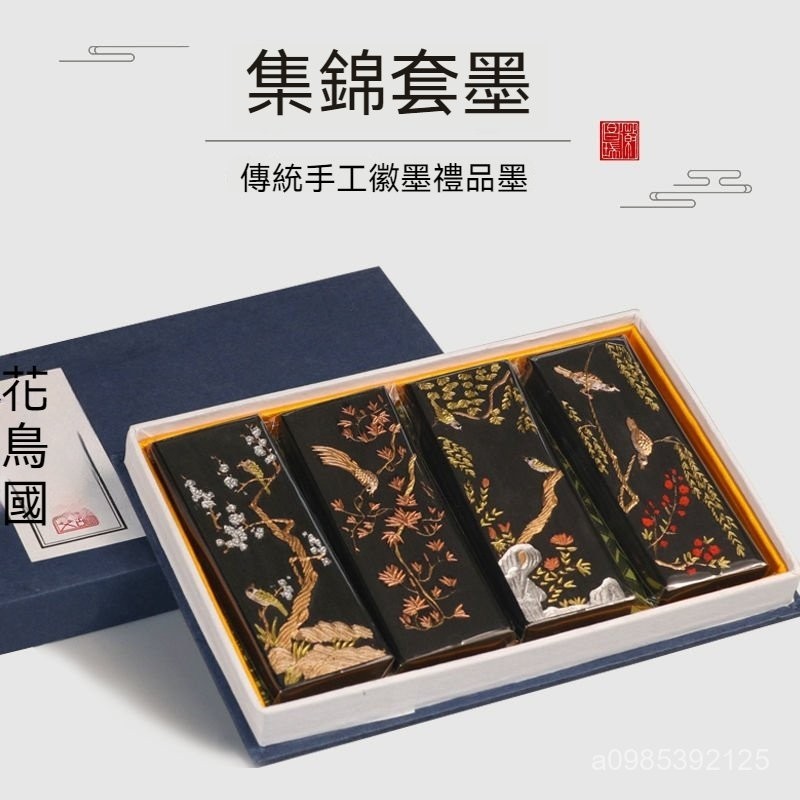 研墨條 墨條 墨塊 墨錠 硯臺專用 鬆煙墨條 書法墨條 墨錠 初學 實用 徽墨 | 蝦皮購物