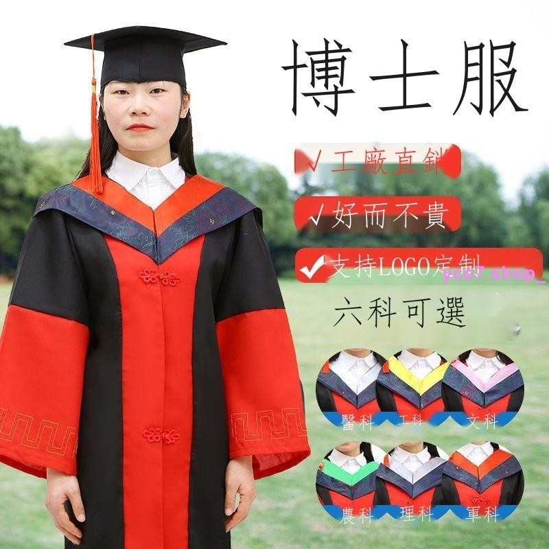 ML學士服畢業禮服碩士服博士服導師服學位服袍帽定做學院風文科工科 學士服 博士服 畢業照禮服 | 蝦皮購物