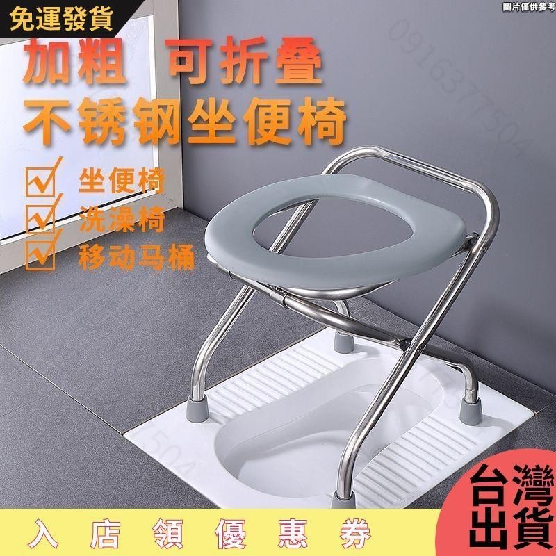 熱銷#不銹鋼折疊坐便器老人孕婦坐便椅蹲坑神器蹲便凳大便馬桶上廁所凳266 | 蝦皮購物