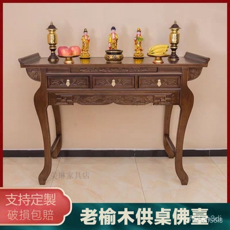 供桌 神明桌 神桌 佛桌 祖先桌 公媽桌 供桌條案新中式神臺傢用玄關貢桌佛臺香案佛龕財神爺供奉桌經濟型 | 蝦皮購物