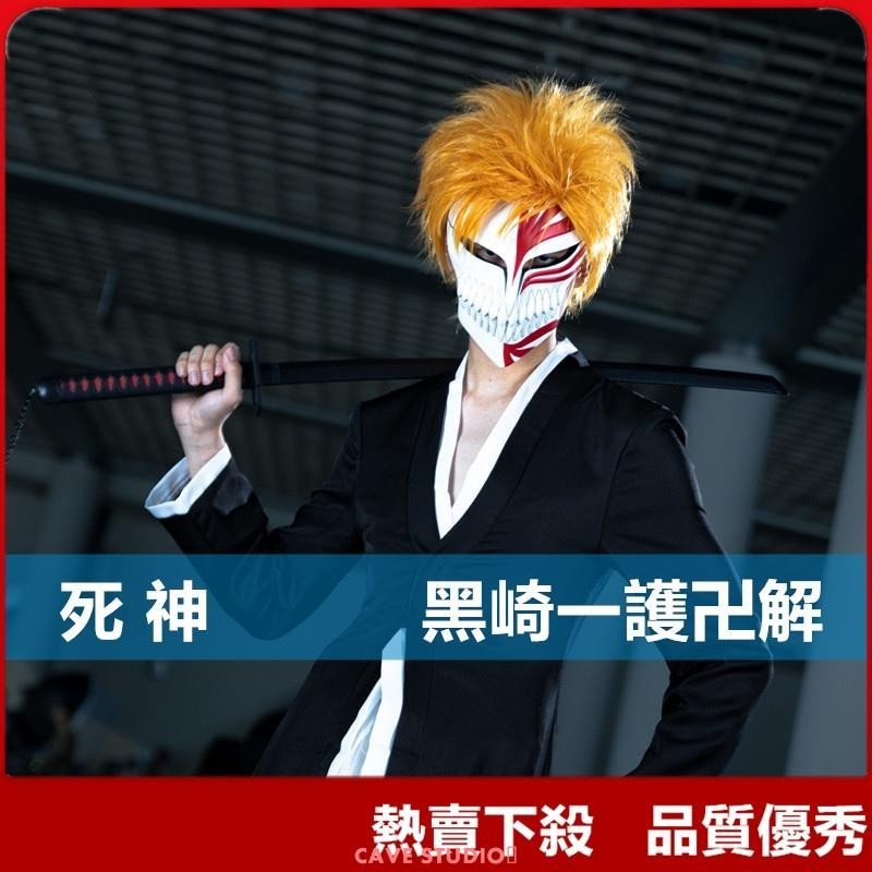 【熱賣COS】死神BLEACH cos 黑崎一護cos 萬解披風 黑崎一護 卍解披風長袍 cos日本武士和風和服 | 蝦皮購物