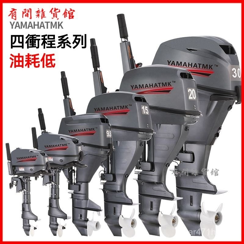 船外機｜優惠推薦- 蝦皮購物- 2026年6月