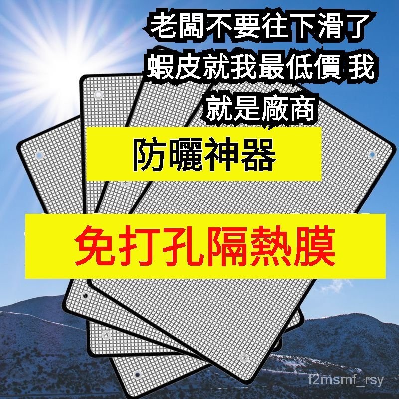 鋁箔隔熱膜 窗戶遮光 遮光貼 窗戶隔熱板 遮光板 遮陽板 防曬隔熱貼 窗戶保暖膜 窗戶隔熱 隔熱 防曬 隔熱膜 玻璃隔熱 | 蝦皮購物