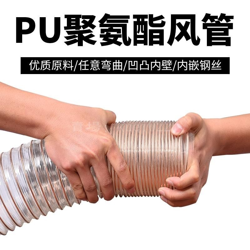 優選😍高溫管 伸縮管 纖維套管 PU聚氨酯鋼絲軟管pu伸縮軟管高溫工業吸塵風管通風螺旋鋼絲波紋管 | 蝦皮購物