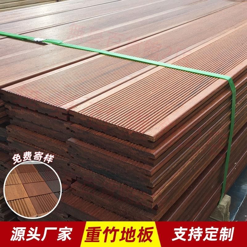 免開發票戶外竹木地板竹長條高耐重竹碳化防水防腐木室外棧道露臺庭院公園 無憂百貨館2店 | 蝦皮購物