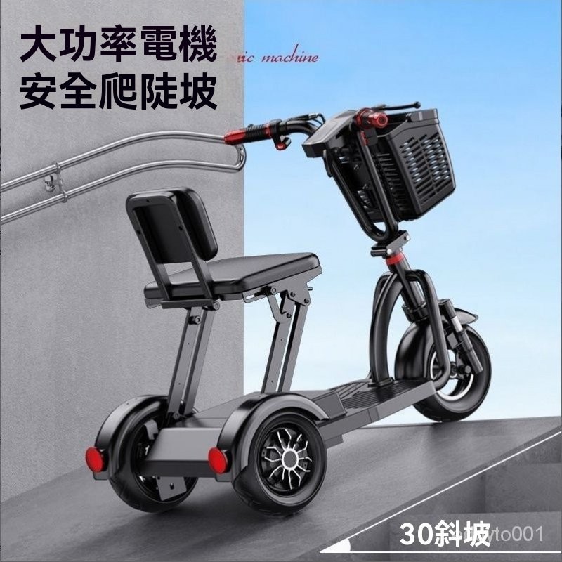 免運🔥電動三輪車折疊電動車電動車三輪車折疊三輪車小型電動車老人代步車三輪電動車接送孩子三輪電動車| 蝦皮購物 免運🔥電動三輪車折疊電動車電動車三輪車折疊三輪車小型電動車老人代步車三輪電動車接送孩子三輪電動車| 蝦皮購物
