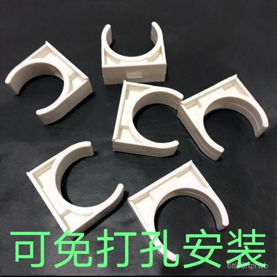 🔥全網最低價🔥座釘卡扣綫管卡子迫碼水管綫管配件塑料pvc卡扣U型卡扣騎馬卡綫扣 VJVQ | 蝦皮購物