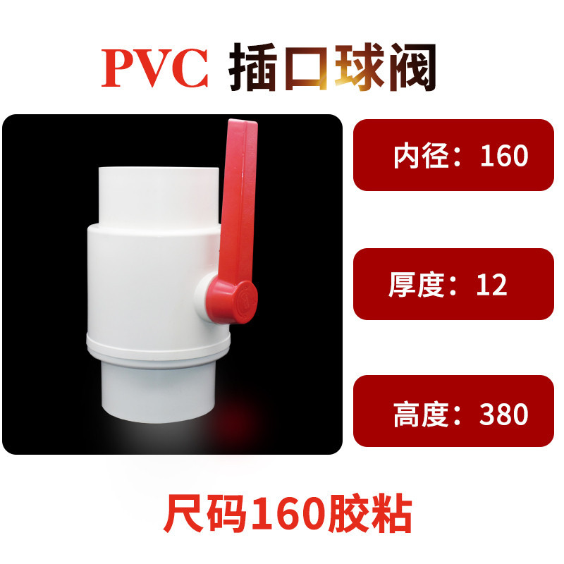 PVC球閥 110 160 90 給水閥門75 8寸 200水開關2.5寸 4寸 6寸 3寸臺北百貨生活館 | 蝦皮購物