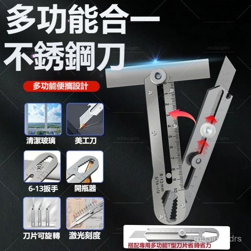 新款熱賣九閤一不銹鋼美工刀 重型美工刀 美工刀 開箱神器 裁切刀 多功能刀 六角闆手 開瓶器 尺 螺絲起子 | 蝦皮購物