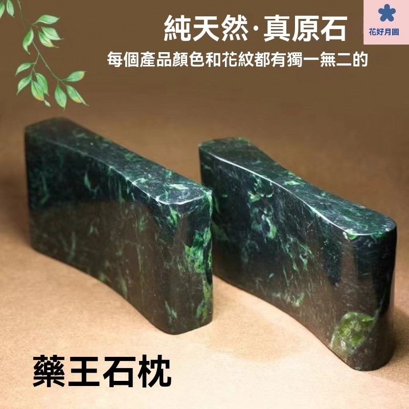 天然玉石まくら 【公式通販】