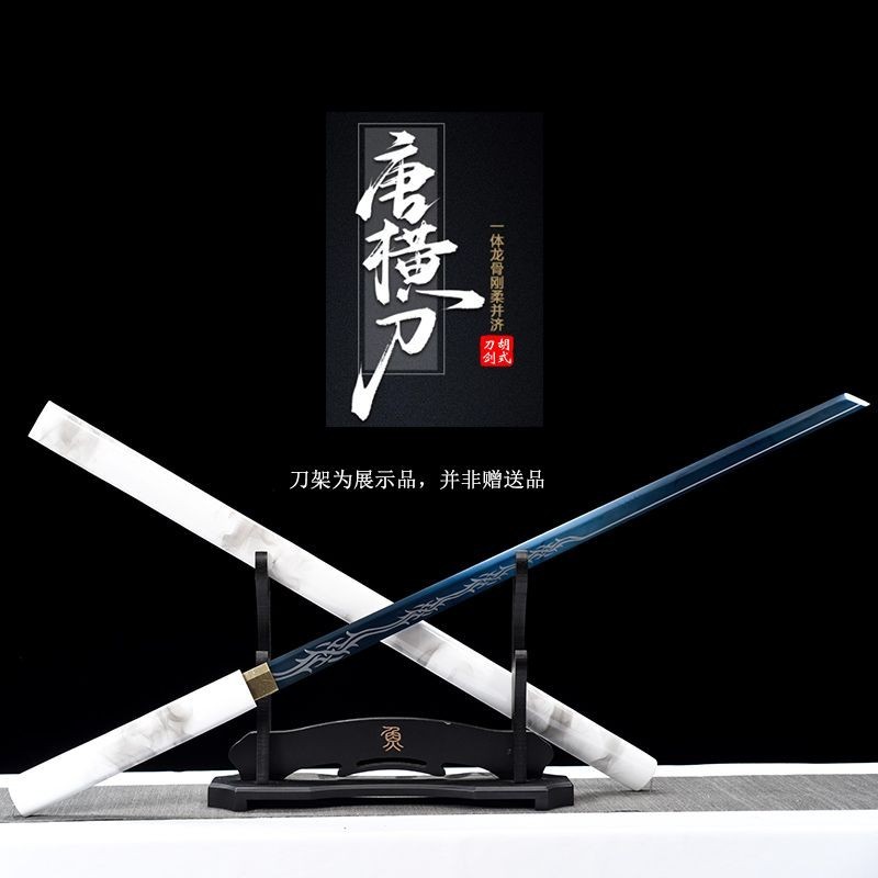 《台灣熱賣》 龍泉正品 唐橫刀 一體錳鋼 繡春刀 練習 家居擺件 擺設 未開刃 | 蝦皮購物