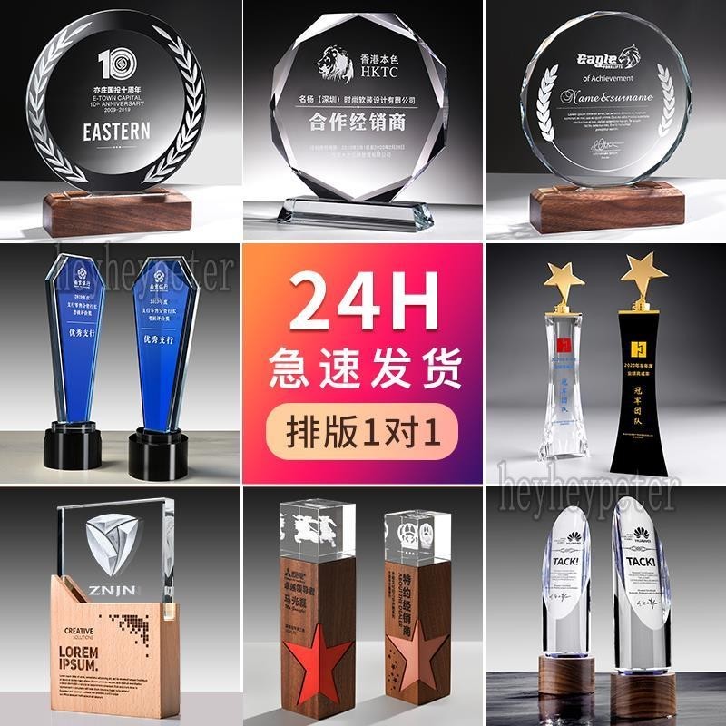 免費客製化 水晶獎盃 琉璃獎盃 水晶訂製 獎牌定做 創意獎盃 銷售冠軍獎盃 優秀員工獎盃 表彰獎品 頒獎紀念品 | 蝦皮購物